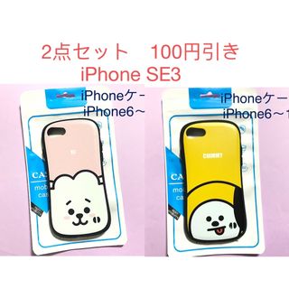 【セール価格】ジミン CHIMMY iPhoneSE3 スマホケース BT21(キャラクターグッズ)