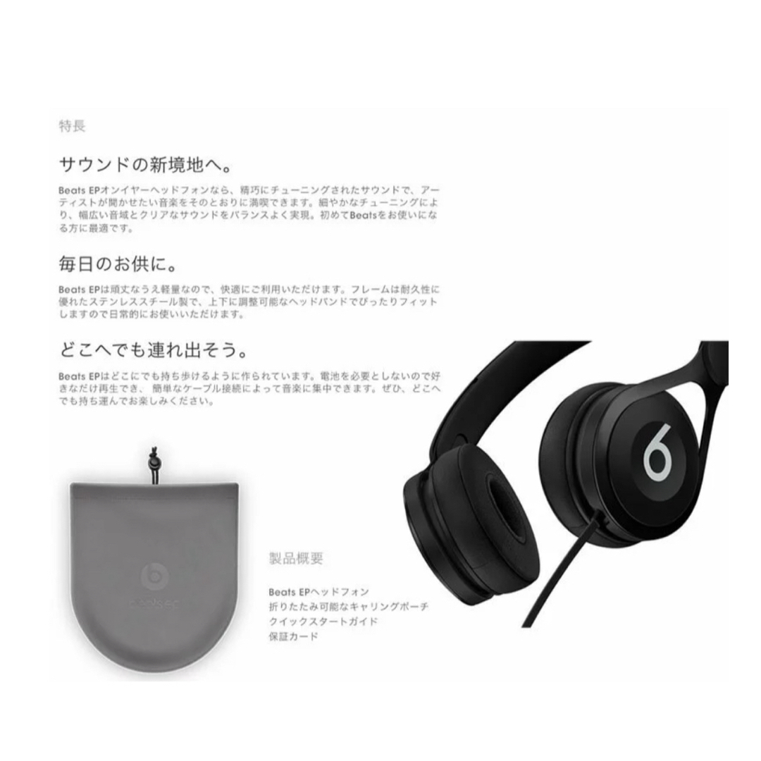 Beats(ビーツ)のBeats by Dr Dre BT EP ON BLACK スマホ/家電/カメラのオーディオ機器(ヘッドフォン/イヤフォン)の商品写真