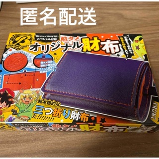 勉タメジャンプ　オリジナル財布　三つ折り財布2024.vol1 付録(財布)