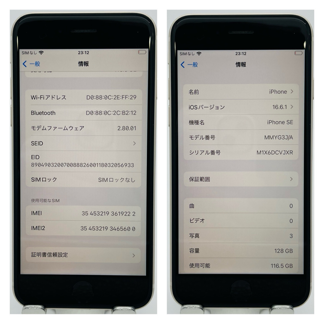 iPhone(アイフォーン)のA iPhone SE (第3世代) スターライト 128 GB SIMフリー スマホ/家電/カメラのスマートフォン/携帯電話(スマートフォン本体)の商品写真