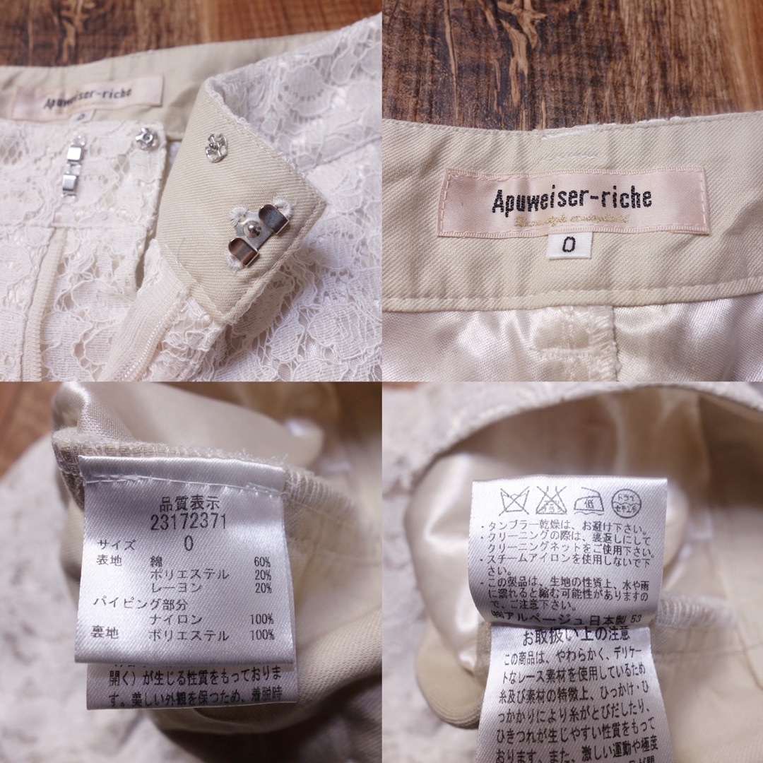 Apuweiser-riche(アプワイザーリッシェ)のサイズ：0（XS） スキニーパンツ アプワイザーリッシェ レース 古着 LK39 レディースのパンツ(カジュアルパンツ)の商品写真