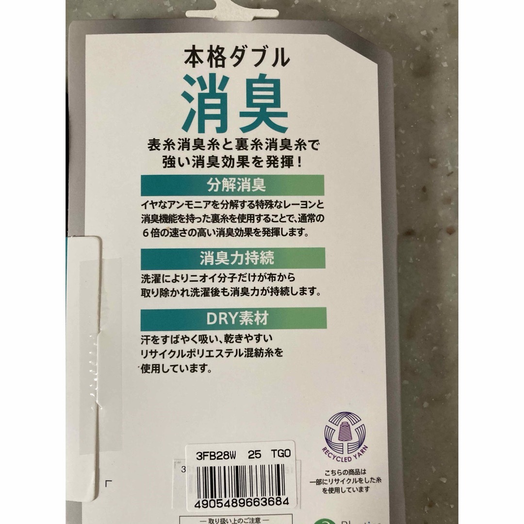 fukuske(フクスケ)の消臭　メンズ靴下 紳士　ビジネスソックス　カジュアル　3足セット　靴下　ソックス メンズのレッグウェア(ソックス)の商品写真