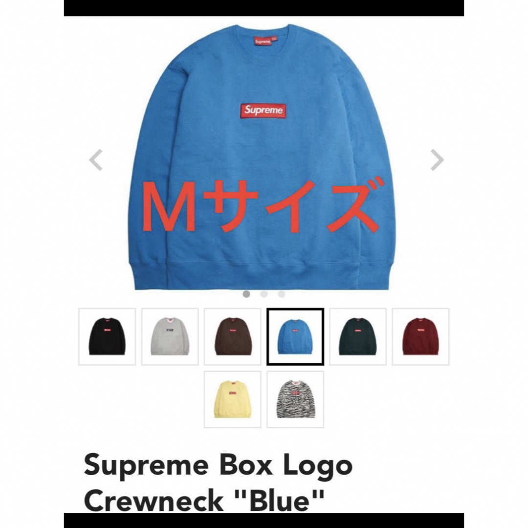 Supreme(シュプリーム)の未開封★Ｍ 国内Supreme Box Logo Crewneck "Blue" メンズのトップス(スウェット)の商品写真