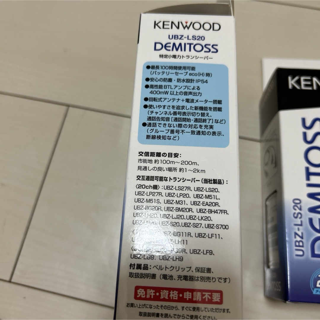 KENWOOD(ケンウッド)のケンウッド KENWOOD 交互20ch対応 特定小電力トランシーバー ブラック エンタメ/ホビーのテーブルゲーム/ホビー(アマチュア無線)の商品写真