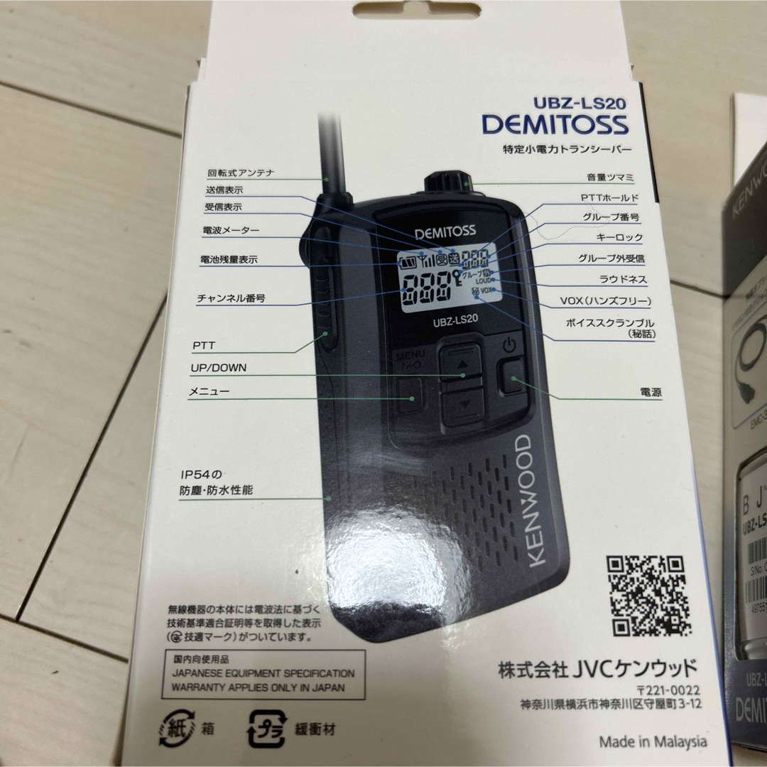 KENWOOD(ケンウッド)のケンウッド KENWOOD 交互20ch対応 特定小電力トランシーバー ブラック エンタメ/ホビーのテーブルゲーム/ホビー(アマチュア無線)の商品写真