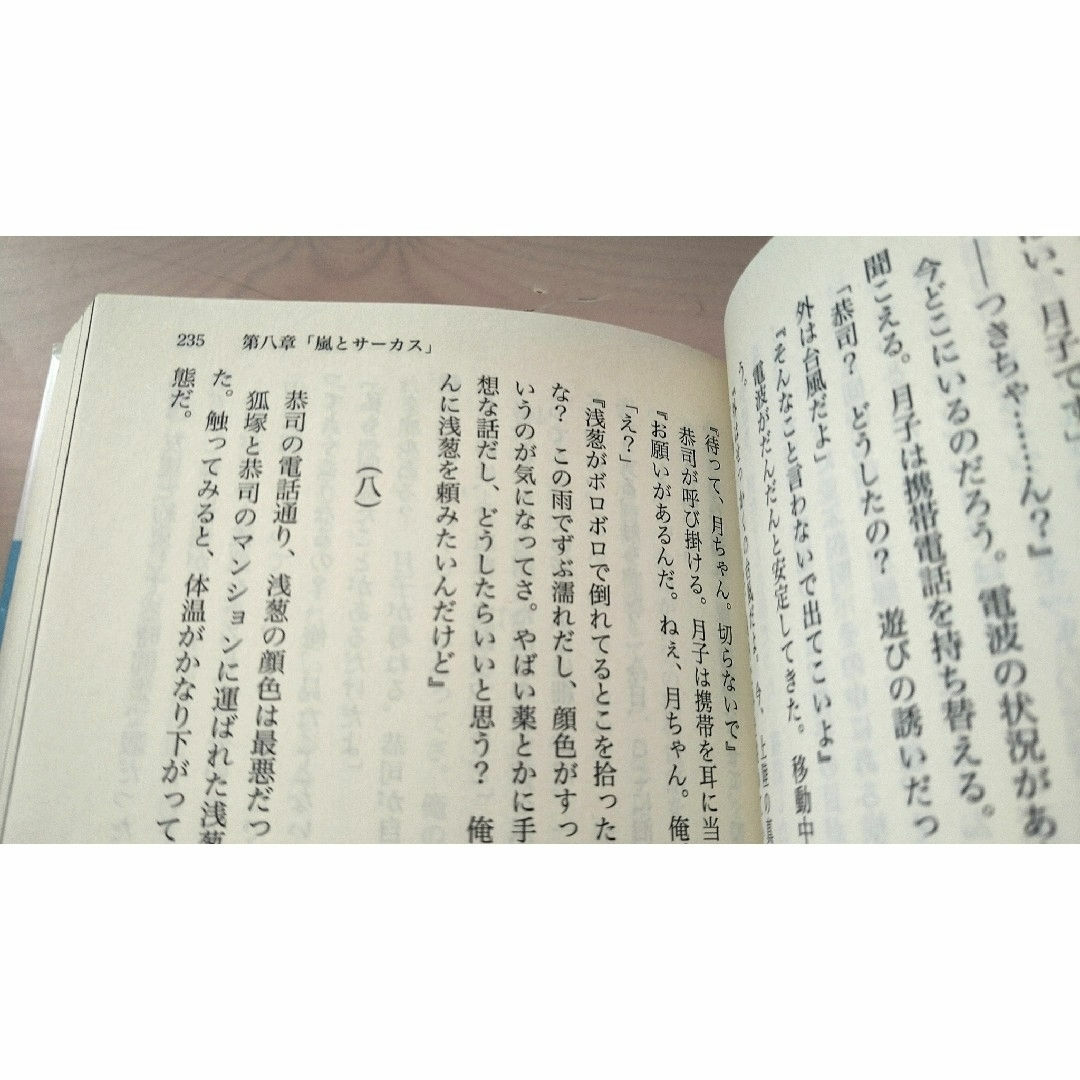 講談社(コウダンシャ)の辻村深月 子どもたちは夜と遊ぶ 本 文庫本 小説 文学 完結セット 講談社文庫 エンタメ/ホビーの本(文学/小説)の商品写真