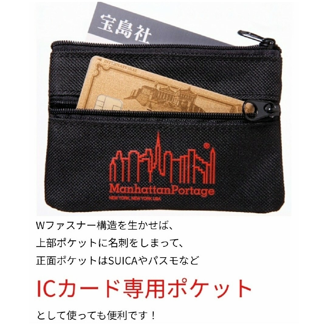 Manhattan Portage(マンハッタンポーテージ)の新品未使用 マンハッタン・ポーテージ スペシャル A4ケース 名刺入れ 付録 エンタメ/ホビーの雑誌(ファッション)の商品写真