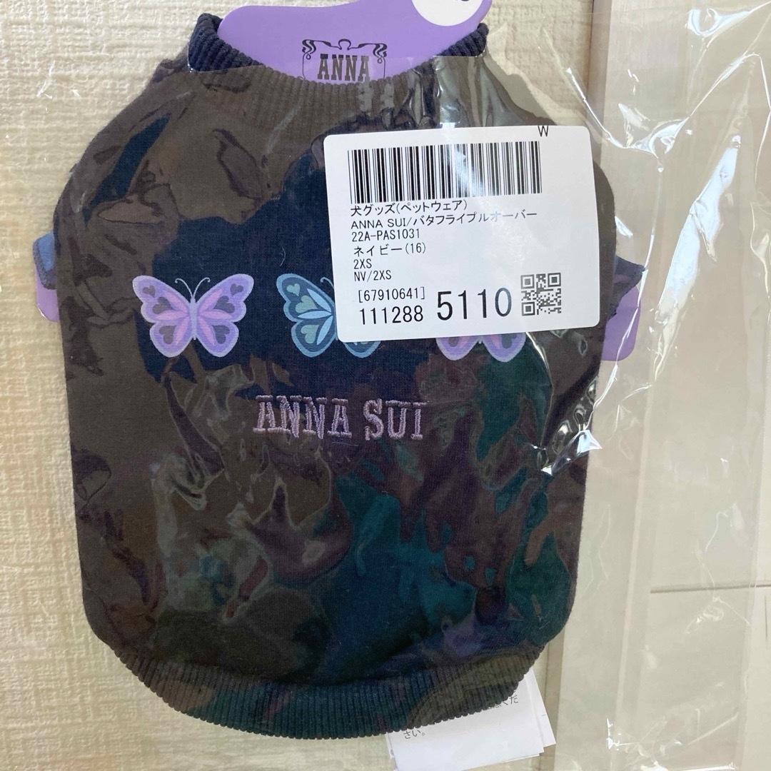 ANNA SUI(アナスイ)のANNA SUI/バタフライプルオーバー  新品タグ付 2XS  その他のペット用品(犬)の商品写真