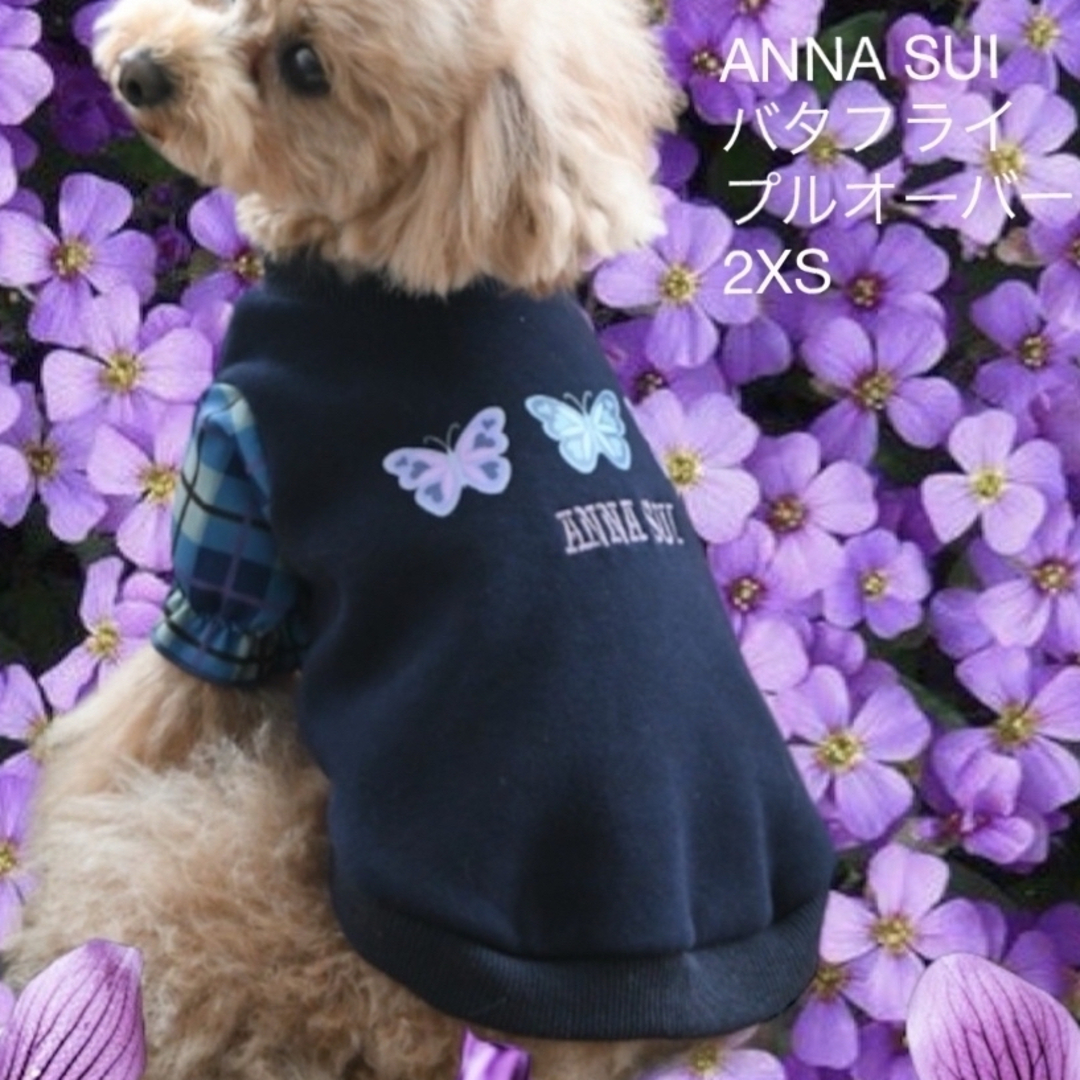 ANNA SUI(アナスイ)のANNA SUI/バタフライプルオーバー  新品タグ付 2XS  その他のペット用品(犬)の商品写真