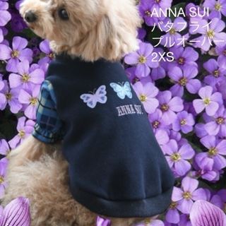 アナスイ(ANNA SUI)のANNA SUI/バタフライプルオーバー  新品タグ付 2XS (犬)