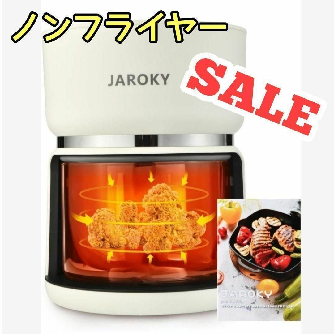 ノンフライヤー 硼珪酸ガラス 3L エアフライヤー 一台多役 レシピ付き