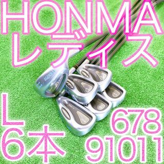本間ゴルフ - キ32★HONMA 6本レディースアイアンセット ML-303 本間ゴルフ純正L