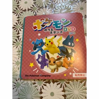 ポケモン - ゆめいろキャンディ　ショッパー　ポケモンのうた　DVD シールカレンダー　10点