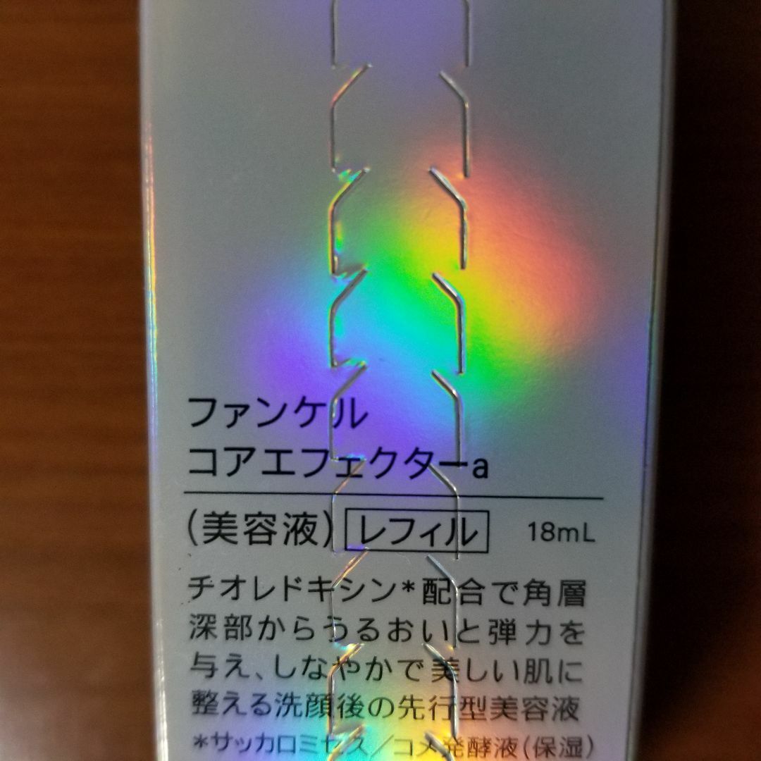 ファンケル　コアエフェクター　レフィル 18ml コスメ/美容のスキンケア/基礎化粧品(美容液)の商品写真