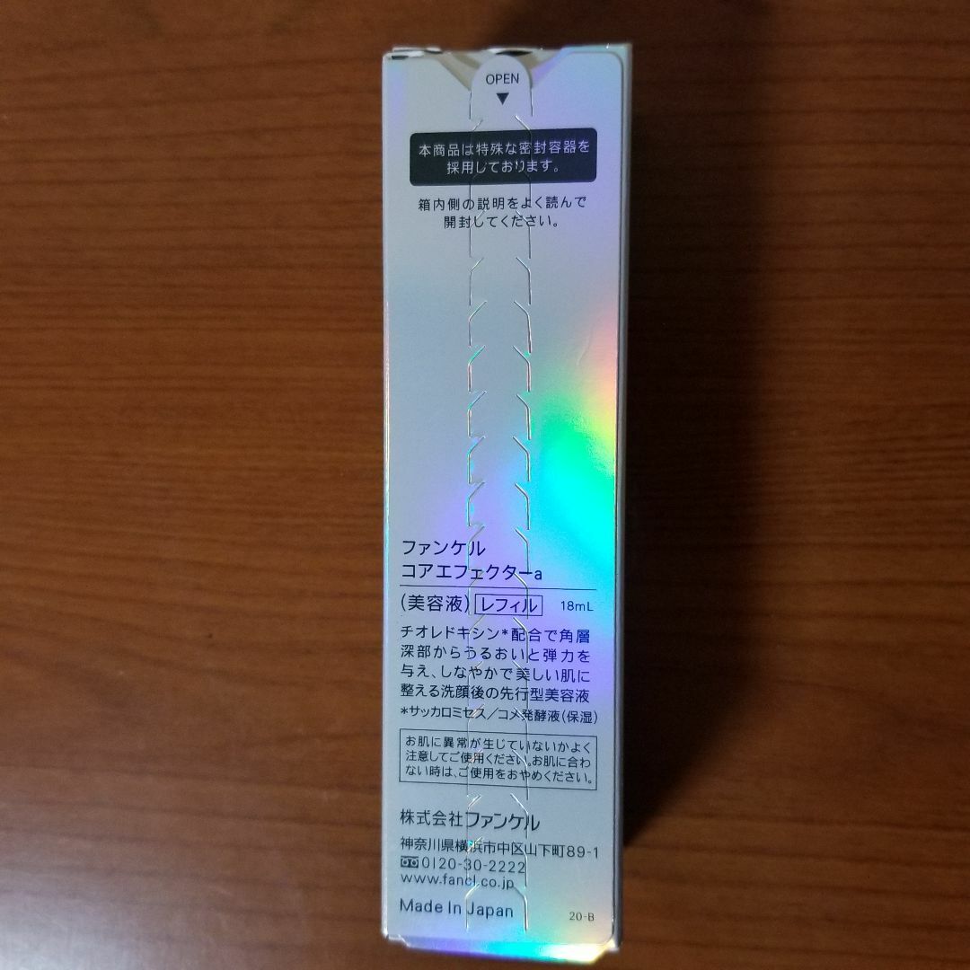 ファンケル　コアエフェクター　レフィル 18ml コスメ/美容のスキンケア/基礎化粧品(美容液)の商品写真