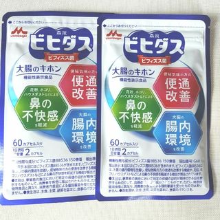 モリナガニュウギョウ(森永乳業)の森永　ビヒダス大腸の基本(60カプセル)×2袋(その他)