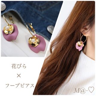 大人可愛い♡花びら×フープピアス♡(ピアス)