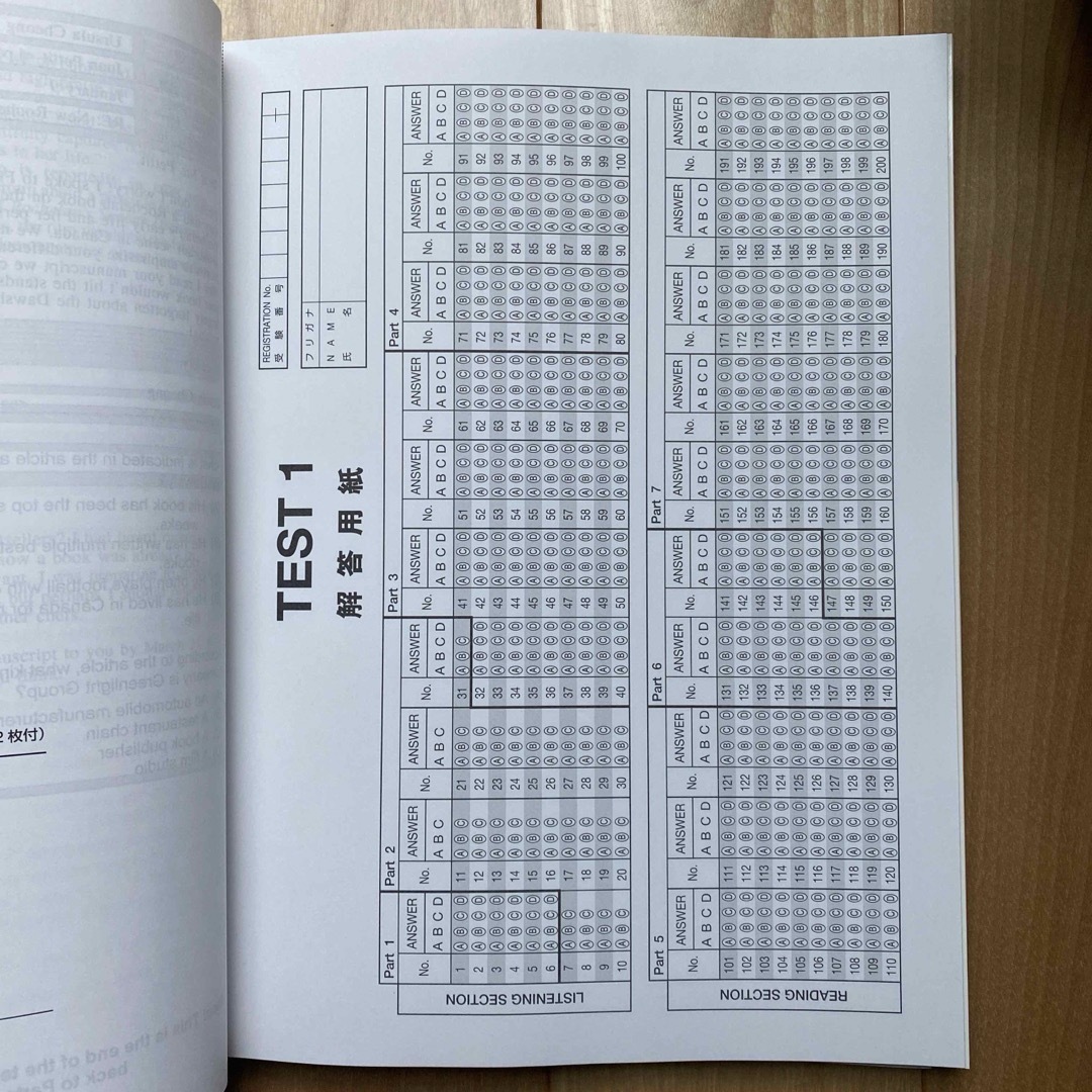 国際ビジネスコミュニケーション協会(コクサイビジネスコミュニケーションキョウカイ)の公式TOEIC Listening & Reading 問題集 10 エンタメ/ホビーの本(語学/参考書)の商品写真