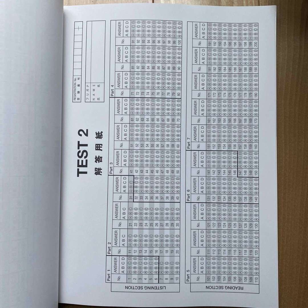 国際ビジネスコミュニケーション協会(コクサイビジネスコミュニケーションキョウカイ)の公式TOEIC Listening & Reading 問題集 10 エンタメ/ホビーの本(語学/参考書)の商品写真