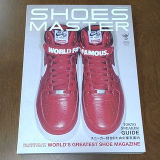 ナイキ(NIKE)の【匿名配送】SHOES MASTER シューズ・マスター Vol.22(スニーカー)