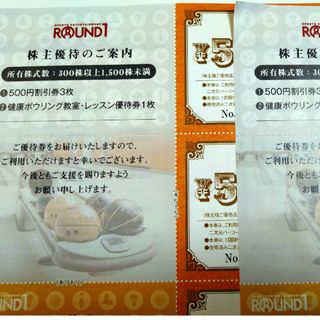 【匿名配送】ラウンドワン　株主優待　3000円分(ボウリング場)