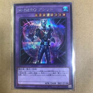 ユウギオウ(遊戯王)の遊戯王 QUARTER CENTURY 25th M HERO アシッド(シングルカード)