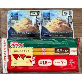 ニッシンセイフングループ(日清製粉グループ)の【日清製粉ウェルナ】パスタ600g &パスタソース2袋セット(麺類)