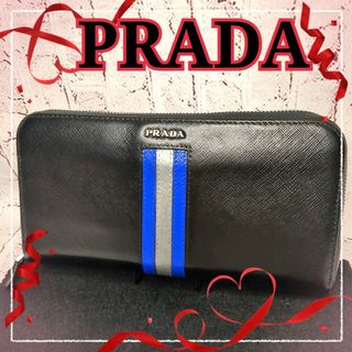 プラダ(PRADA)の【美品】プラダ 長財布 ラウンドファスナー サフィアーノレザー ブラック(長財布)