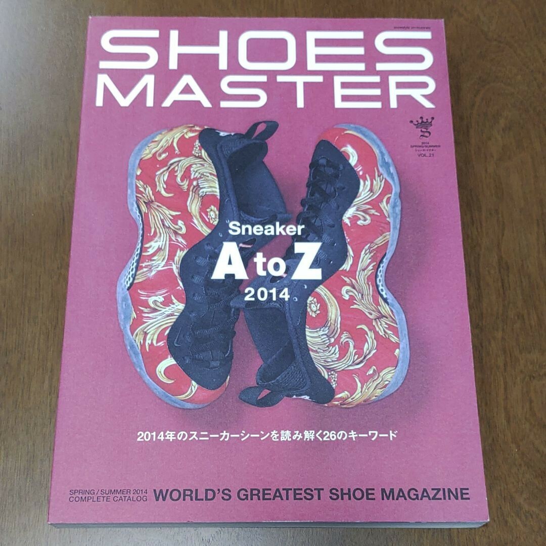 NIKE(ナイキ)の【匿名配送】SHOES MASTER シューズ・マスター Vol.21 メンズの靴/シューズ(スニーカー)の商品写真