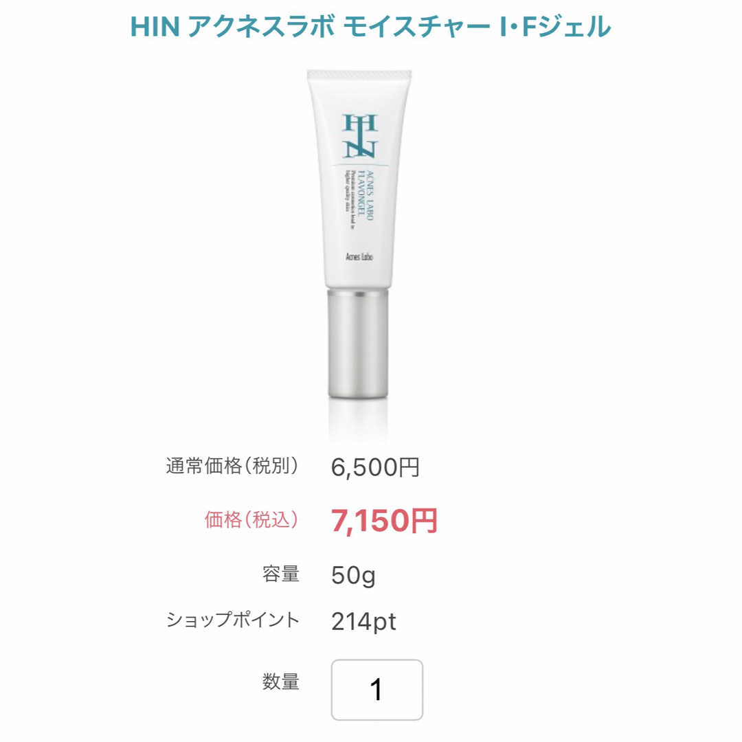 Acnes Labo(アクネスラボ)のHINアグネスラボ　モイスチャーI・Fジェル コスメ/美容のスキンケア/基礎化粧品(保湿ジェル)の商品写真