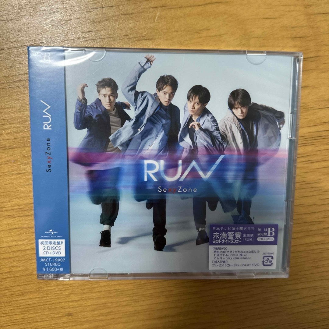 Johnny's(ジャニーズ)の【セクゾ　CD】RUN（初回限定盤B) エンタメ/ホビーのCD(ポップス/ロック(邦楽))の商品写真