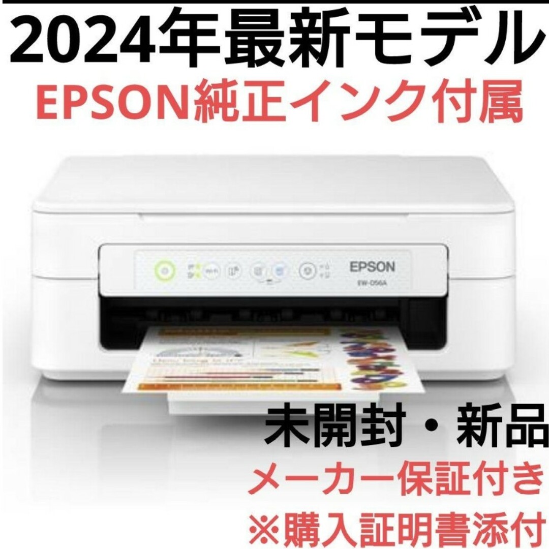 EPSON(エプソン)のエプソン プリンター本体 コピー機 印刷機 複合機 スキャナー 純正インク F スマホ/家電/カメラのPC/タブレット(PC周辺機器)の商品写真