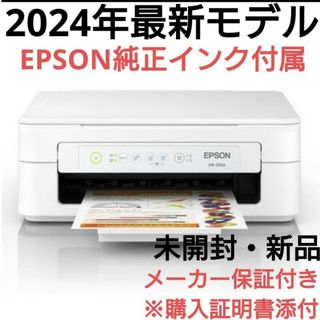 エプソン(EPSON)のエプソン プリンター本体 コピー機 印刷機 複合機 スキャナー 純正インク F(PC周辺機器)