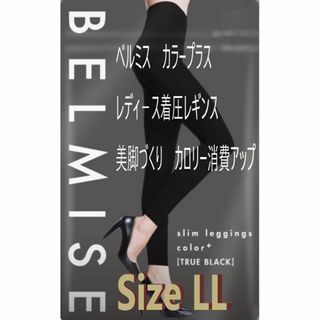 ベルミス パジャマレギンス LLBサイズの通販 by sk｜ラクマ