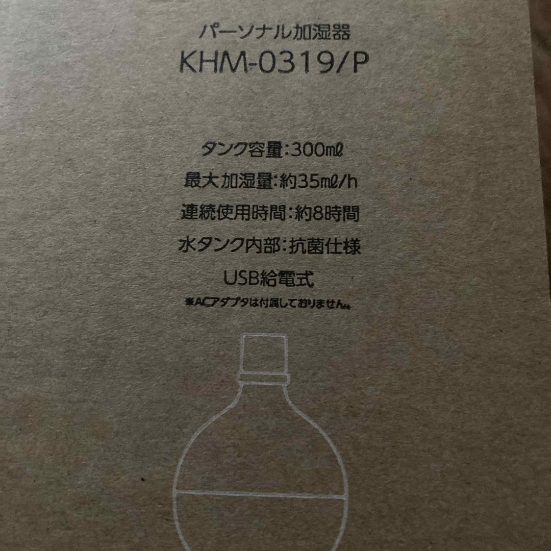 KOIZUMI(コイズミ)のKOIZUMI 超音波式加湿器 ピンク KHM0319P スマホ/家電/カメラの生活家電(加湿器/除湿機)の商品写真