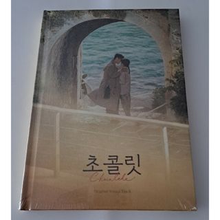 韓国ドラマ　チョコレート　OST　オリジナルサウンドトラックCD 韓国正規盤(テレビドラマサントラ)