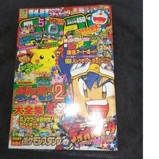 （レトロ商品、希少）コロコロ コミック 6冊セット 1997 レトロ商品、希少）コロコロ コミック 6冊セット 1997