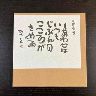 ここまる様専用です しあわせはいつも(文学/小説)