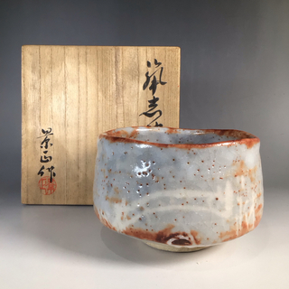 ラ９８５　茶碗　『美濃焼』『乙塚窯　林景正造』『鼡志野茶碗』　共箱　茶道具(陶芸)