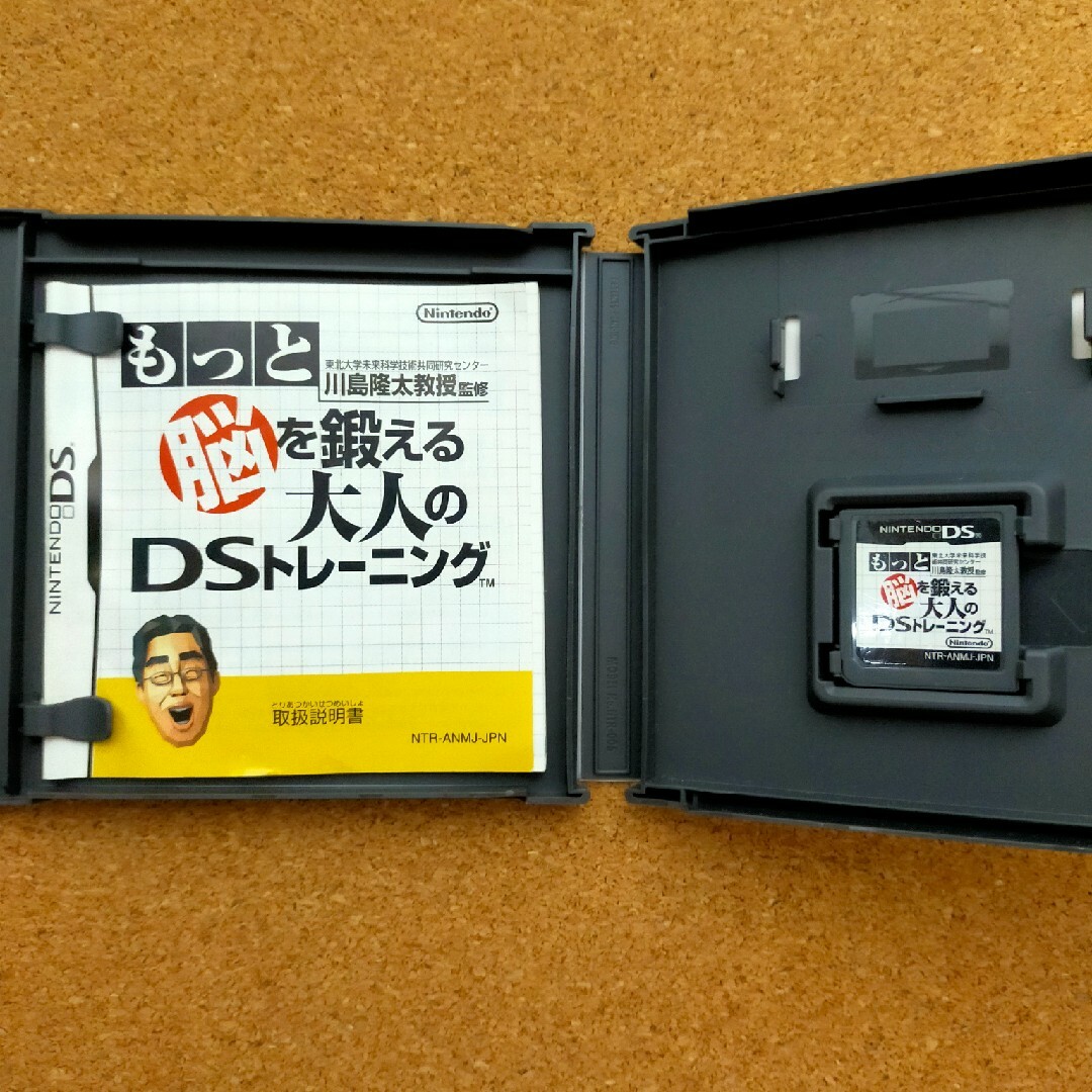 ニンテンドーDS(ニンテンドーDS)のもっと脳を鍛える大人のDSトレーニング エンタメ/ホビーのゲームソフト/ゲーム機本体(家庭用ゲームソフト)の商品写真