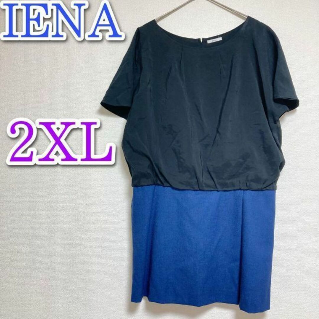 IENA(イエナ)のイエナ IENA ワンピース レディース 黒　ブルー レディースのワンピース(ひざ丈ワンピース)の商品写真