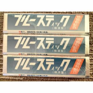 ブルースティック　3本セット　横須賀 石鹸 汚れおとしのスーパースター 運動靴 (その他)