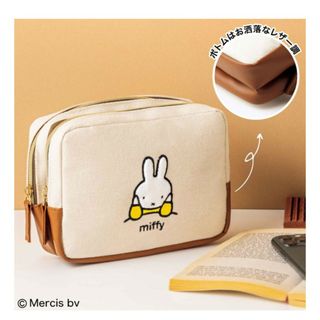 ミッフィー(miffy)の付録：ミッフィー 整理上手になれる刺繍が可愛い二層式ポーチ(ポーチ)