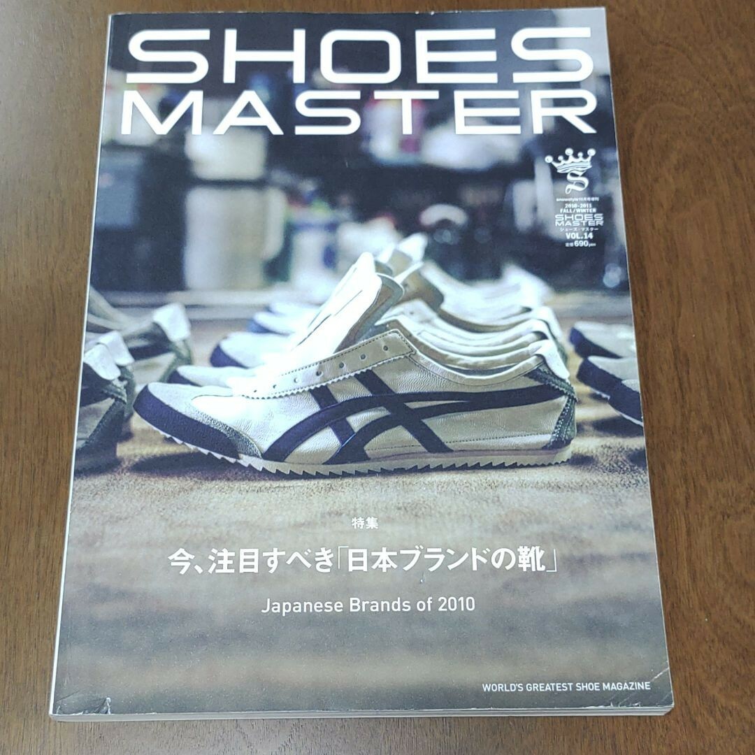 NIKE(ナイキ)の【匿名配送】SHOES MASTER シューズ・マスター Vol.14 メンズの靴/シューズ(スニーカー)の商品写真