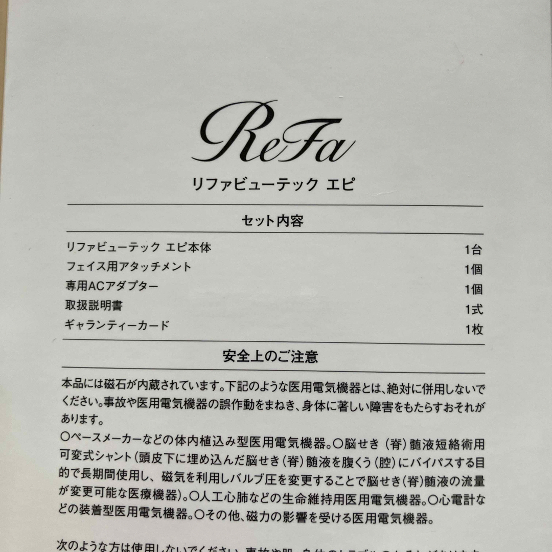 ReFa(リファ)のリファ　ビューテックエピ　ReFa 光脱毛器 RE-AL-02A レディースのレディース その他(その他)の商品写真