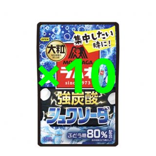 モリナガセイカ(森永製菓)の森永　大粒　ラムネ　強炭酸　シュワソーダ　10袋(菓子/デザート)