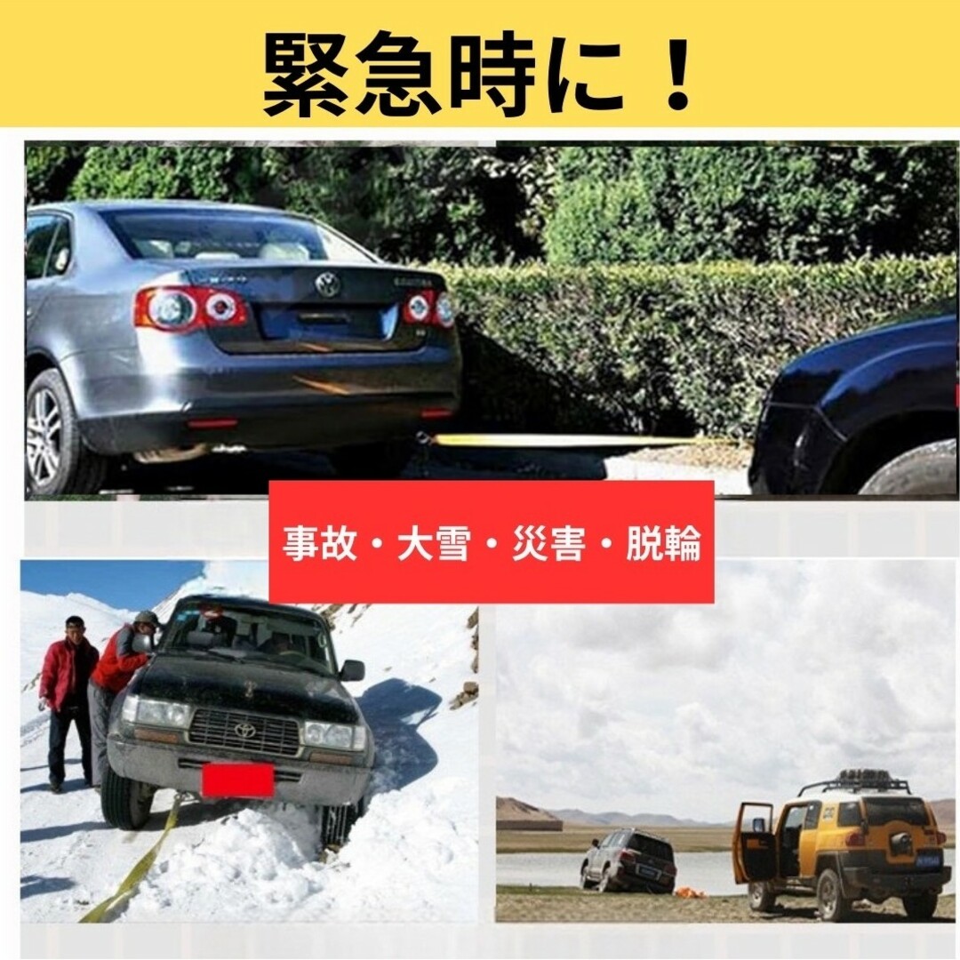 牽引 ロープ ケース付 4m 5t 事故 災害 救助 脱輪 車 軽量 レッカー 自動車/バイクの自動車/バイク その他(その他)の商品写真