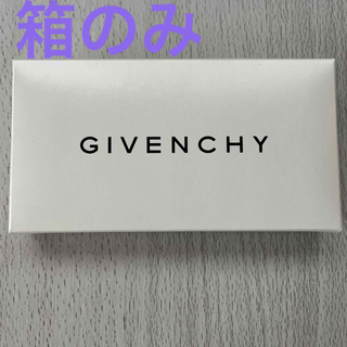GIVENCHY - GIVENCHY 箱のみ