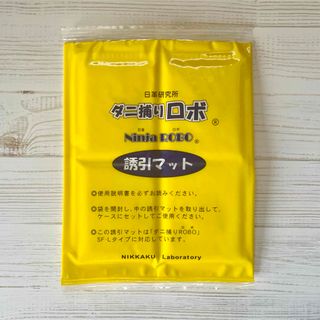 ダニ捕りロボ(日用品/生活雑貨)