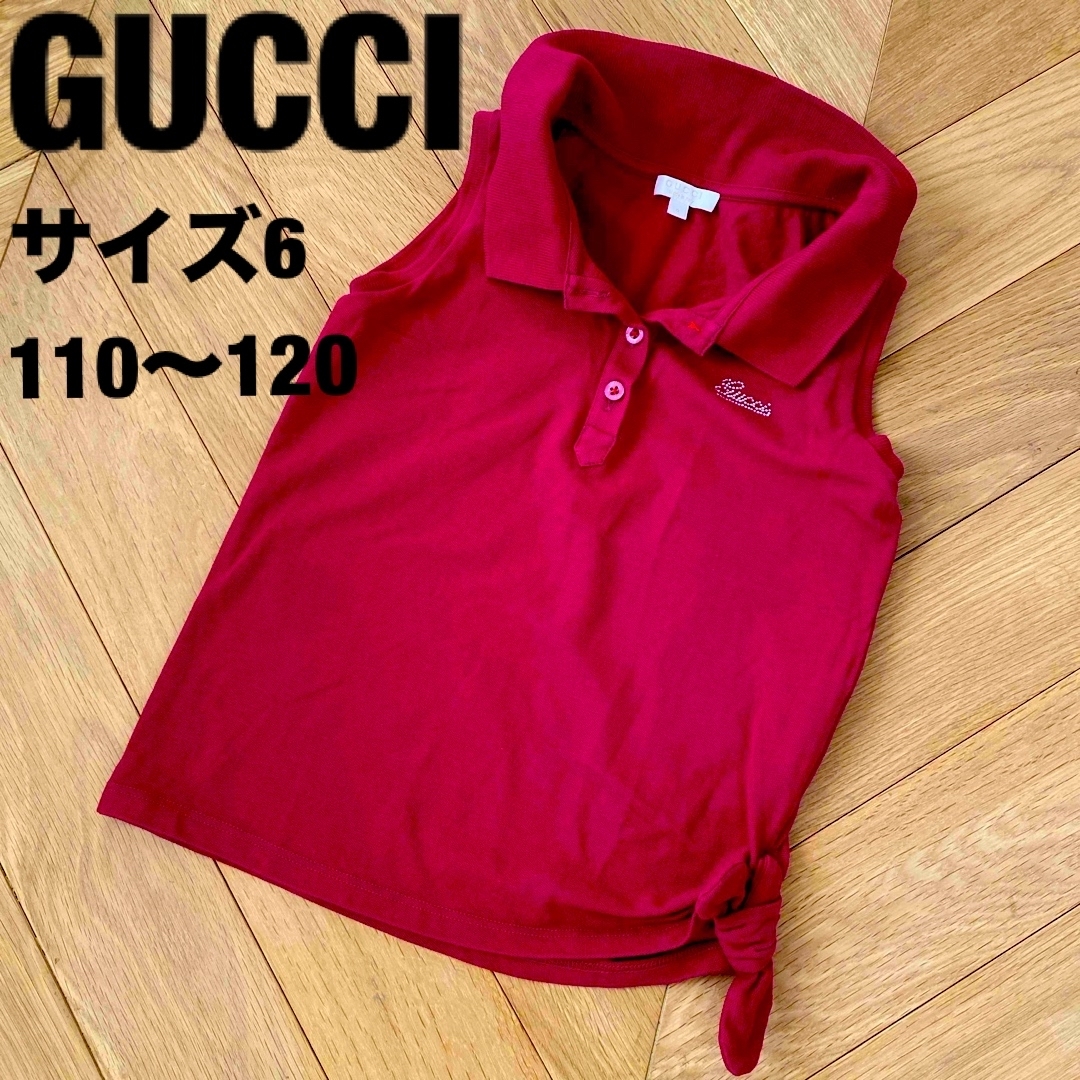 Gucci(グッチ)のグッチ　キッズ　110 120 サイズ6 ポロシャツ　スカート　パンツ　に合わせ キッズ/ベビー/マタニティのキッズ服女の子用(90cm~)(Tシャツ/カットソー)の商品写真